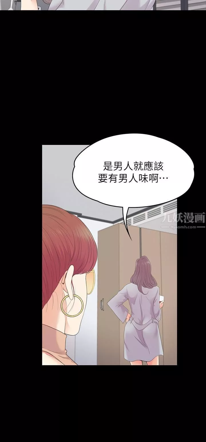 愛上酒店妹第81話-江南王牌的墮落