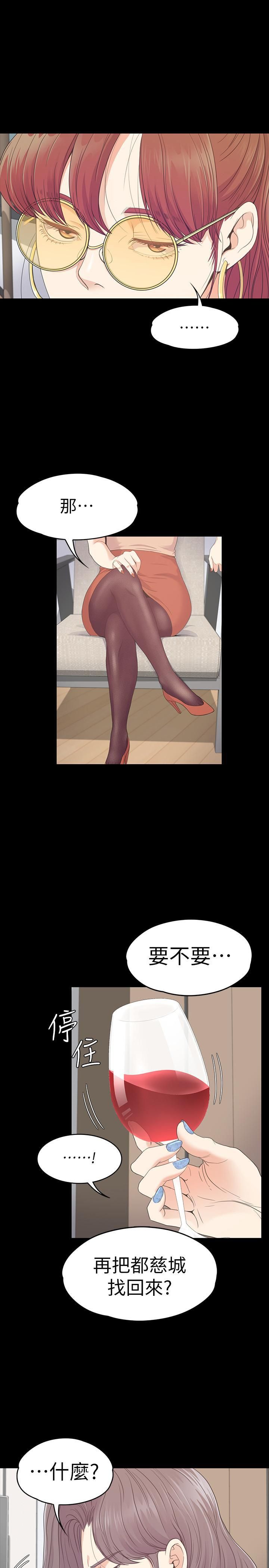 爱上酒店妹第81话-江南王牌的堕落