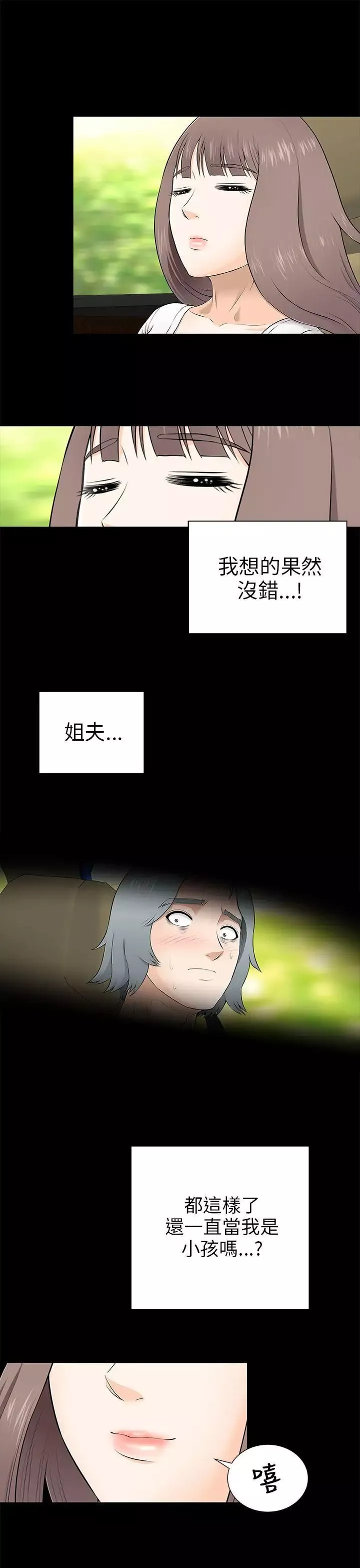 兩個女人第8話