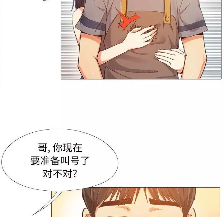 恋爱信条-第4话 - 图片 105