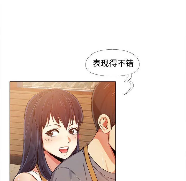 恋爱信条-第4话 - 图片 108