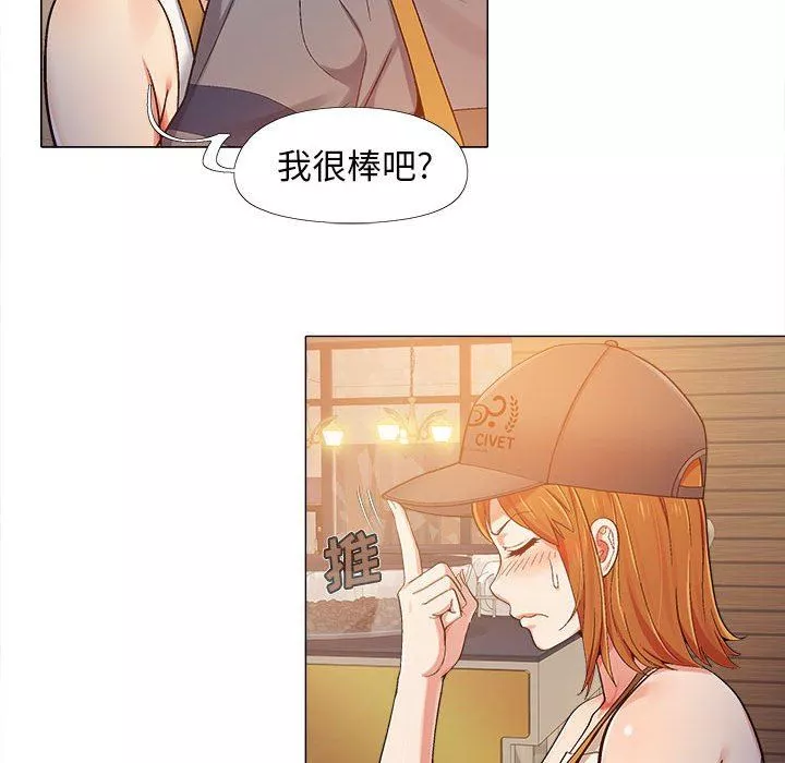 恋爱信条-第4话 - 图片 109