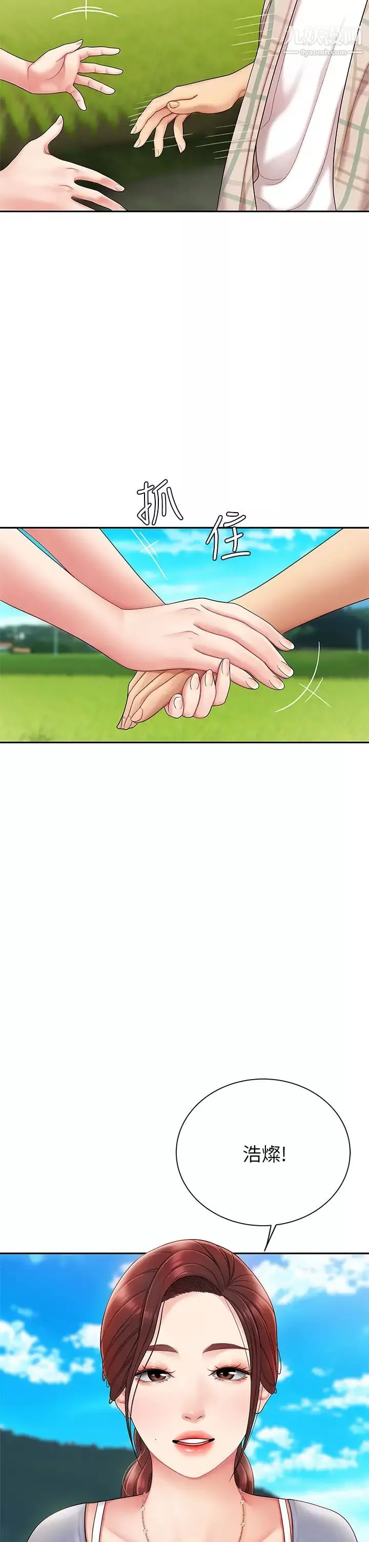 天下第一泡第6話-填滿淫蕩小穴
