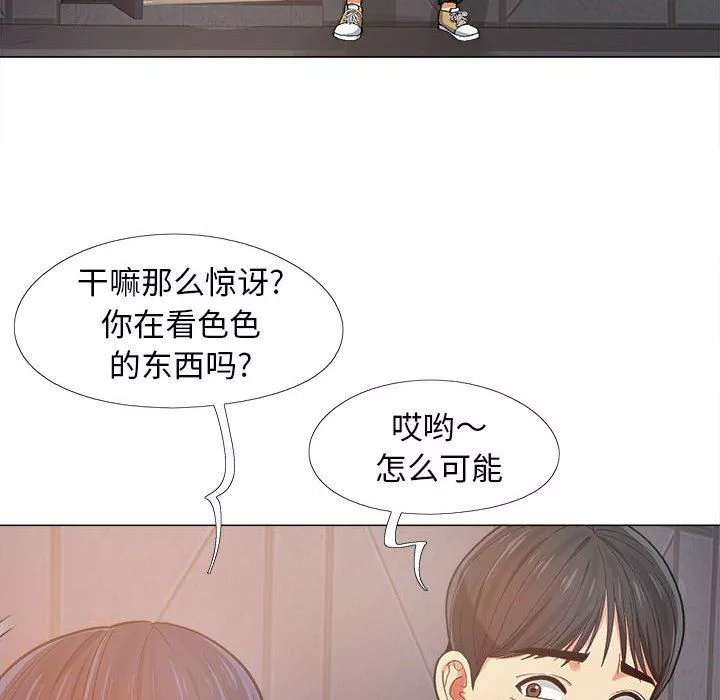 恋爱信条-第4话 - 图片 116