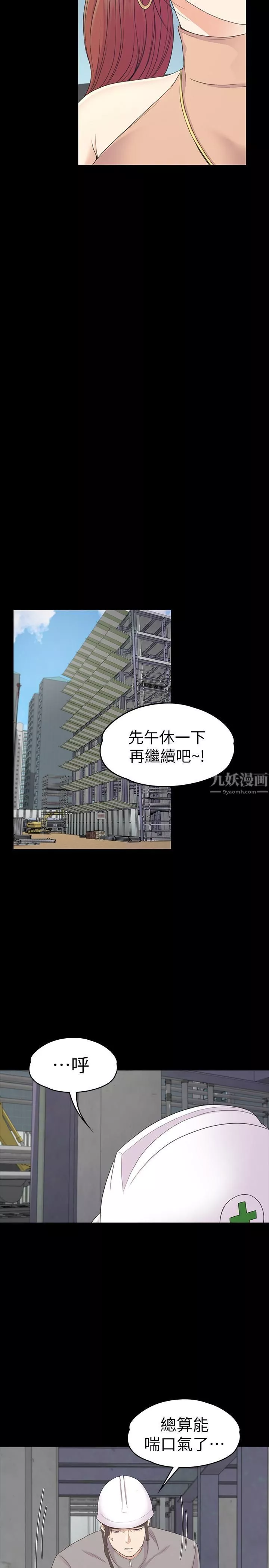 爱上酒店妹-第82话-唯一能满足洪会长的男人 - 图片 7