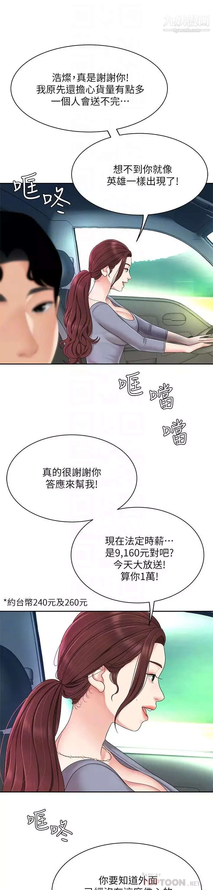 天下第一泡第6話-填滿淫蕩小穴