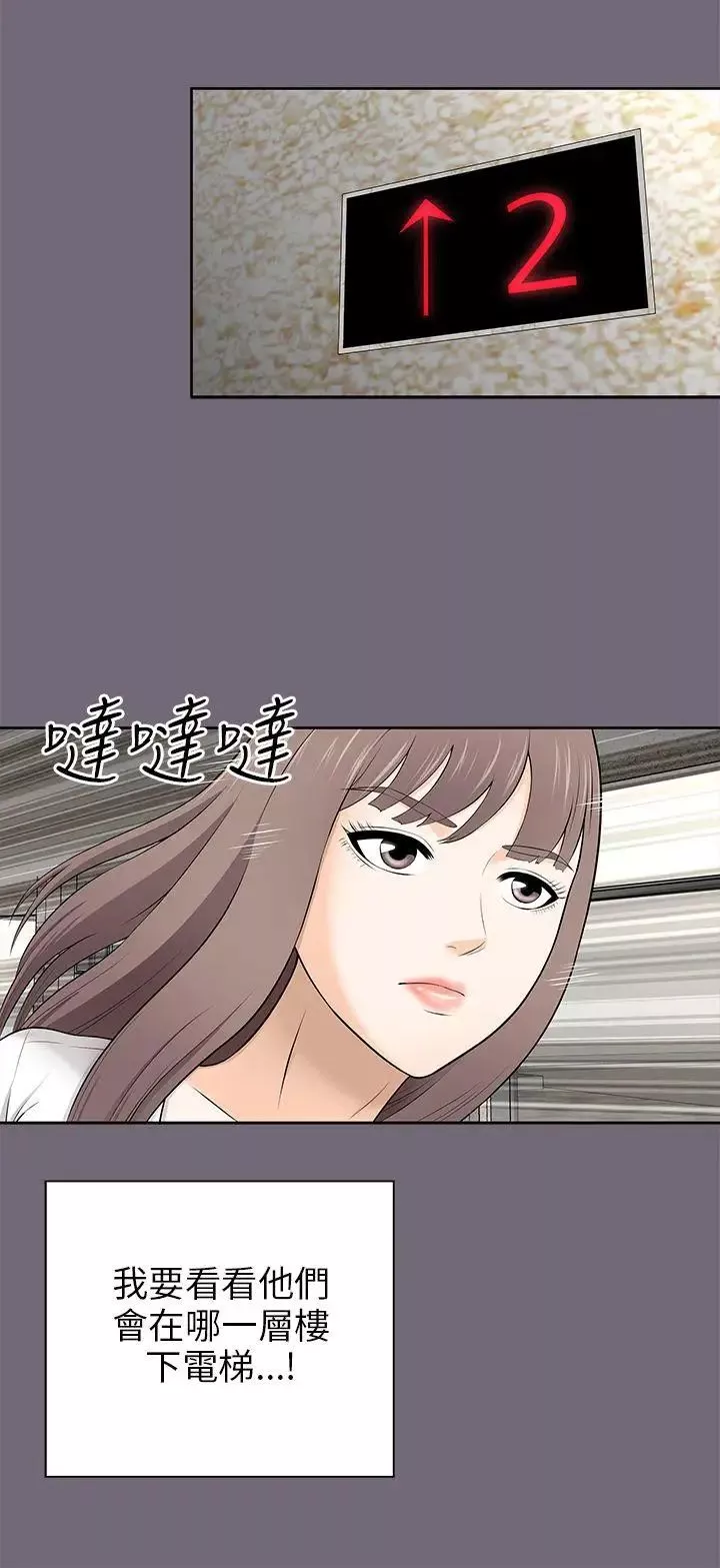 两个女人-第8话 - 图片 44