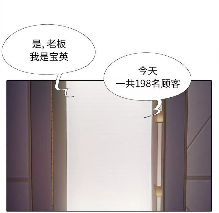 戀愛信條第4話
