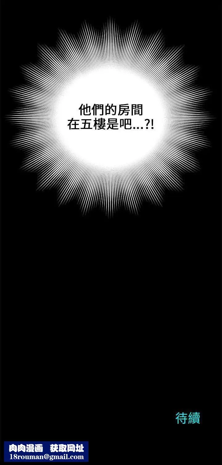 两个女人-第8话 - 图片 46