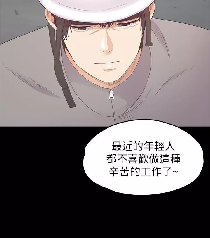 爱上酒店妹-第82话-唯一能满足洪会长的男人 - 图片 9