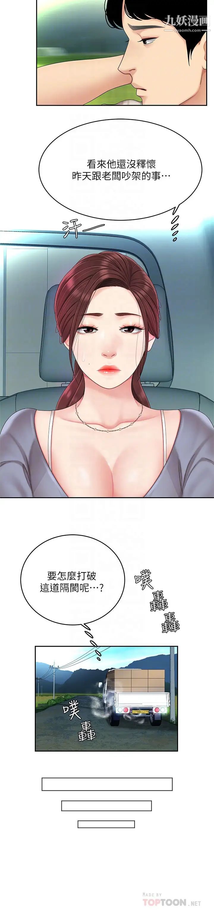 天下第一泡第6話-填滿淫蕩小穴