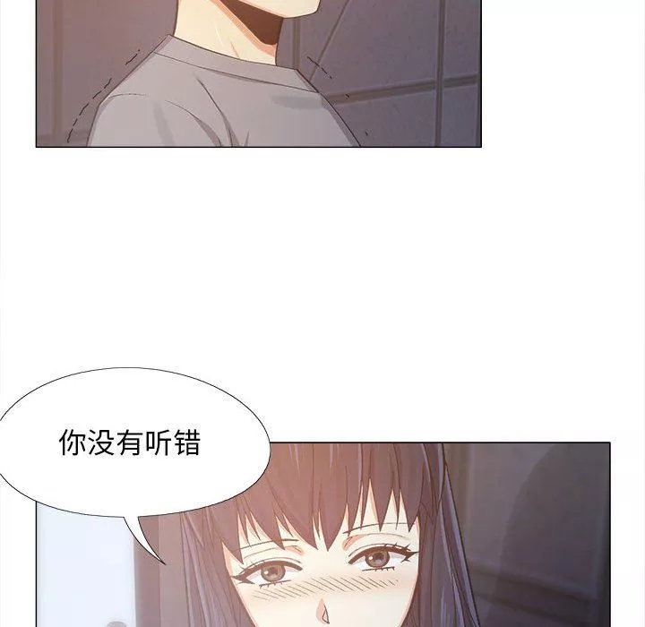 戀愛信條第4話