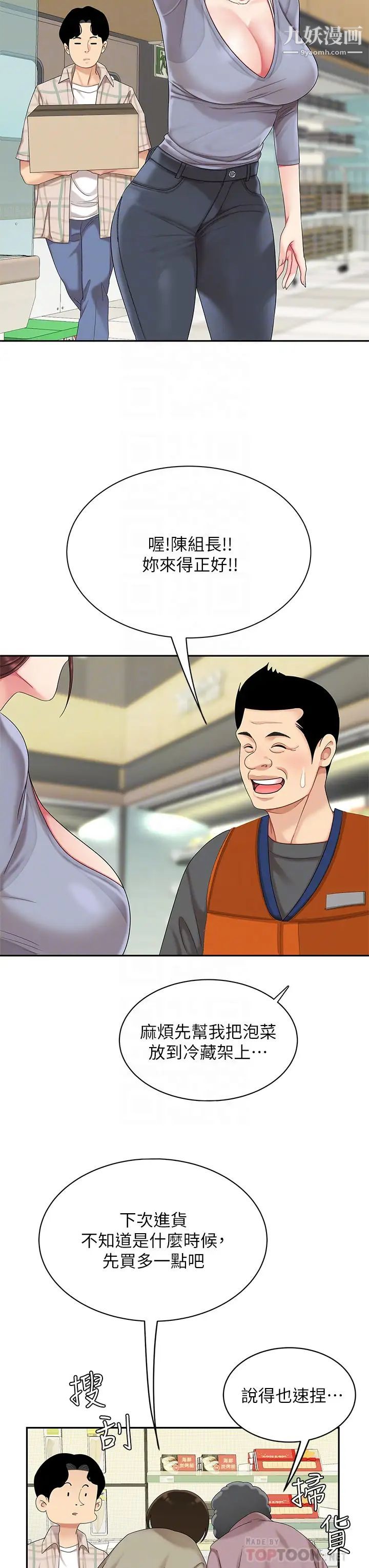 天下第一泡第6話-填滿淫蕩小穴