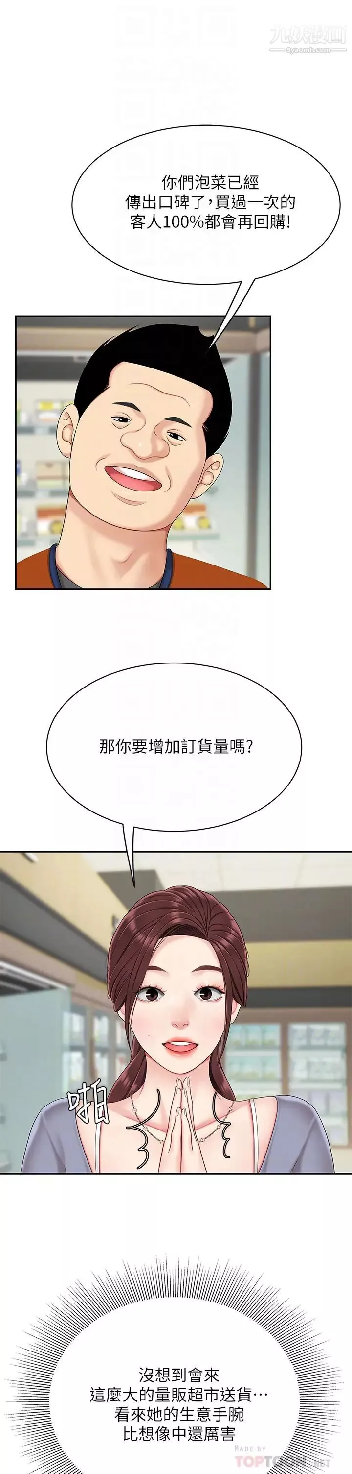 天下第一泡第6話-填滿淫蕩小穴