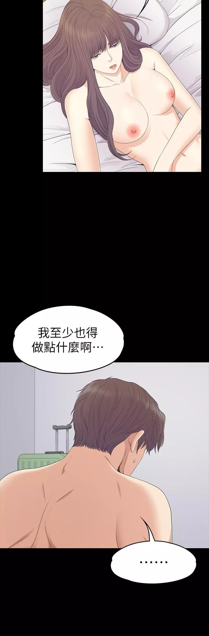 爱上酒店妹-第82话-唯一能满足洪会长的男人 - 图片 15