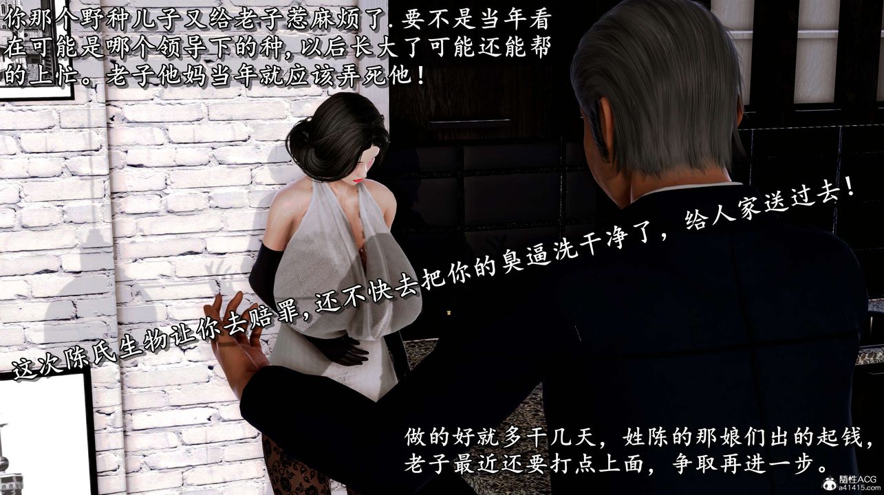 [3D]奴役三界第03話