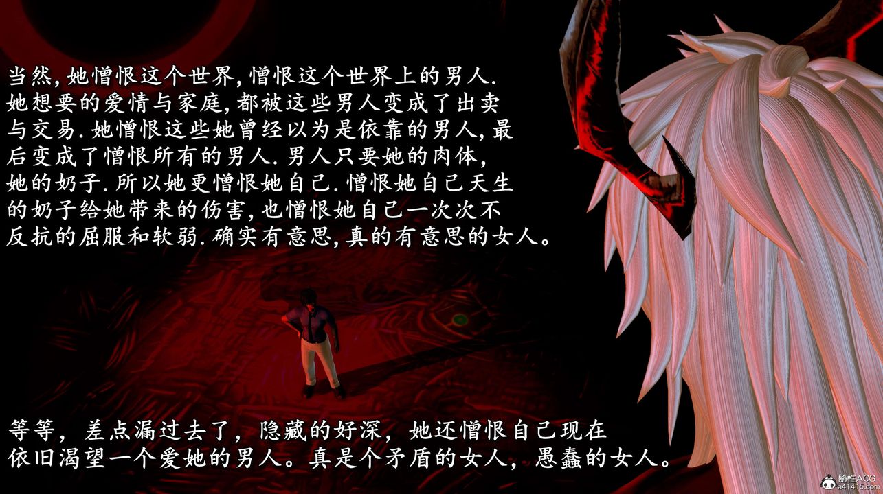 [3D]奴役三界第03話