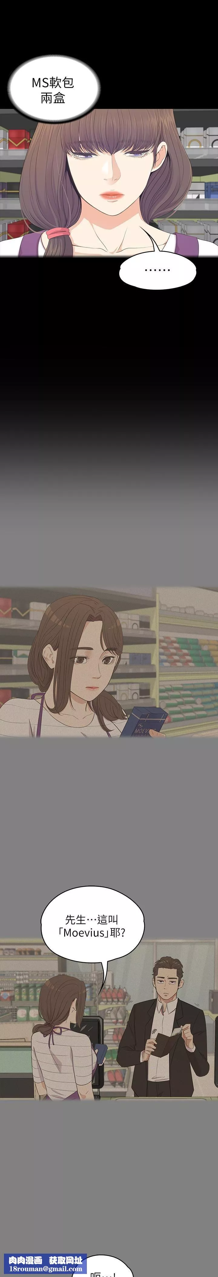 爱上酒店妹-第82话-唯一能满足洪会长的男人 - 图片 17