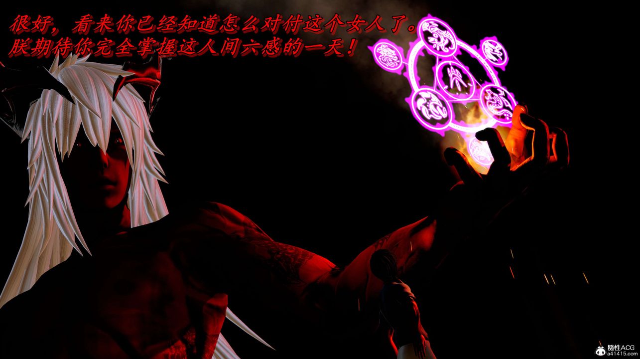 [3D]奴役三界第03話