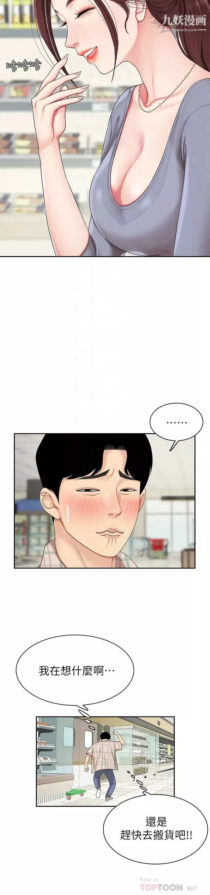 天下第一泡-第6话-填满淫荡小穴 - 图片 18