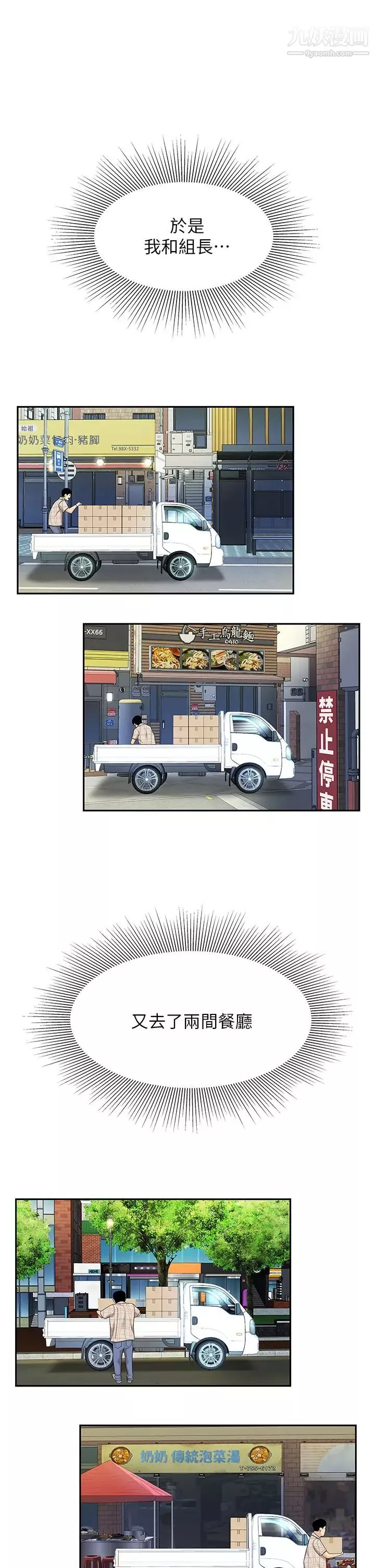 天下第一泡-第6话-填满淫荡小穴 - 图片 20