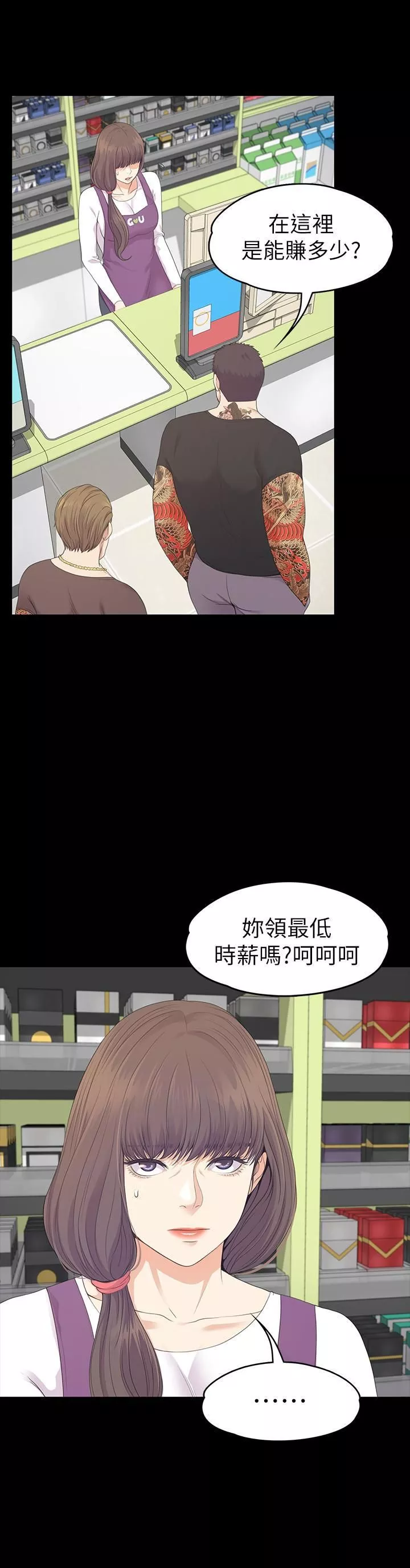 爱上酒店妹-第82话-唯一能满足洪会长的男人 - 图片 21