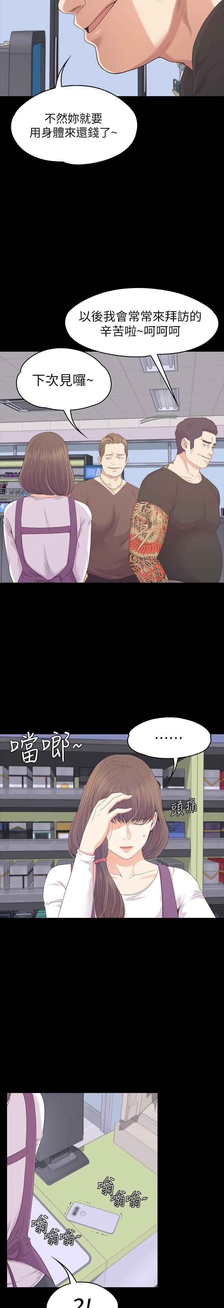 爱上酒店妹第82话-唯一能满足洪会长的男人