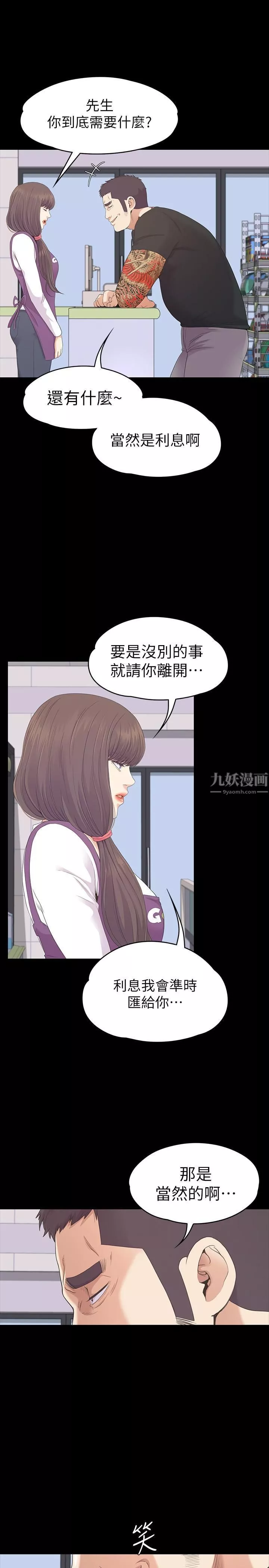 爱上酒店妹-第82话-唯一能满足洪会长的男人 - 图片 22