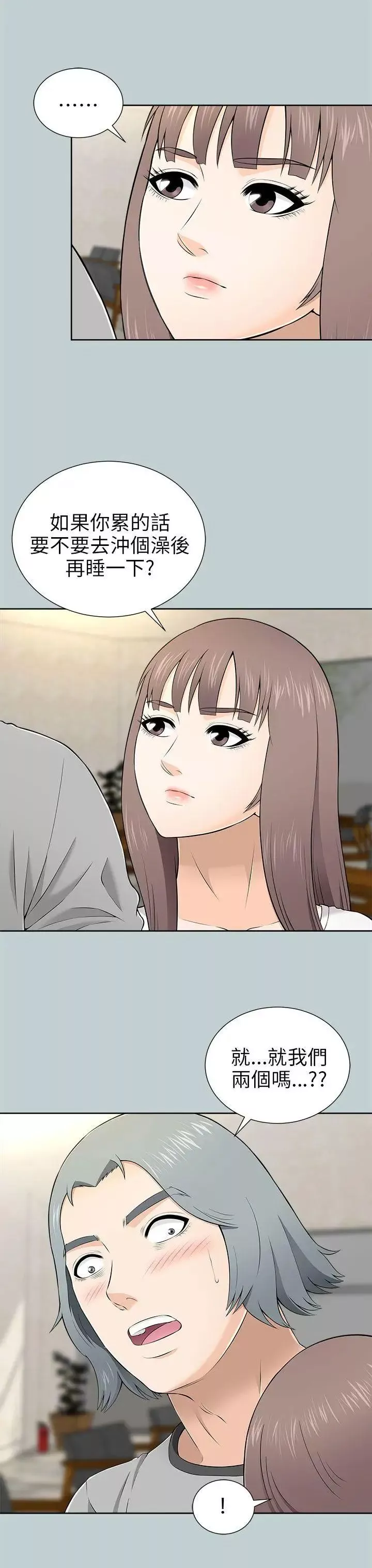 兩個女人第9話