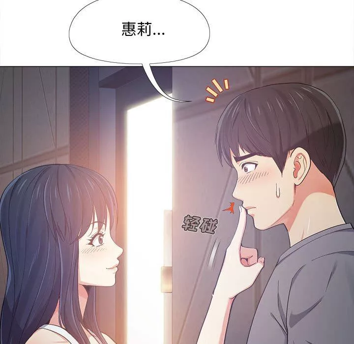 恋爱信条-第5话 - 图片 13