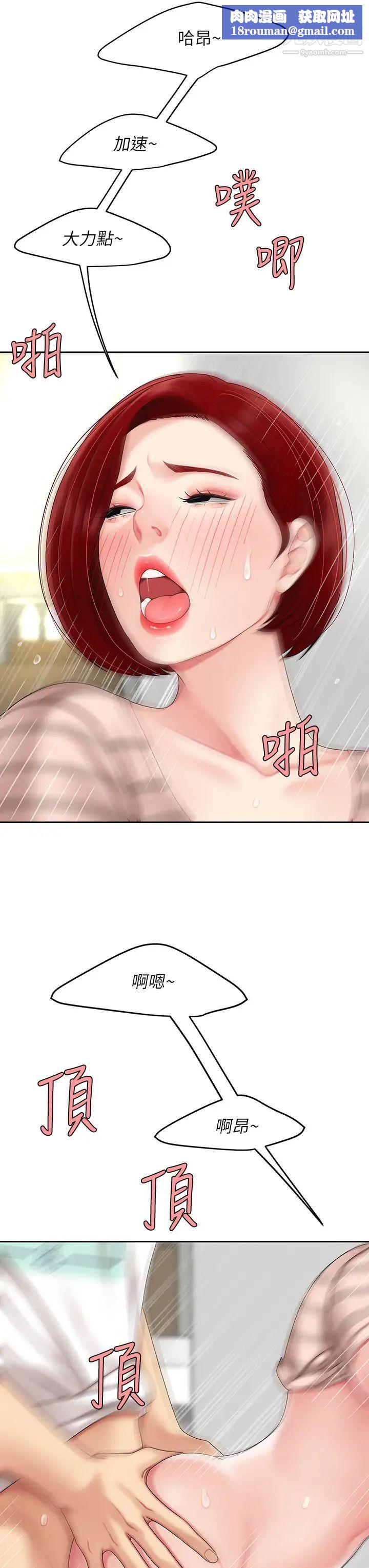 天下第一泡第6话-填满淫荡小穴