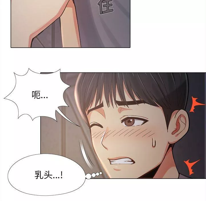 恋爱信条-第5话 - 图片 20