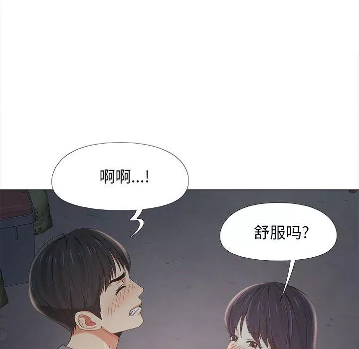 戀愛信條第5話