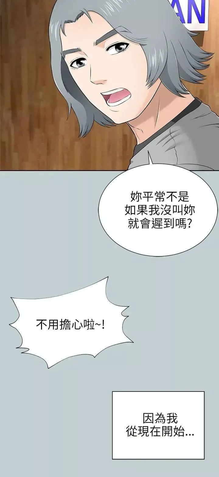 兩個女人第9話