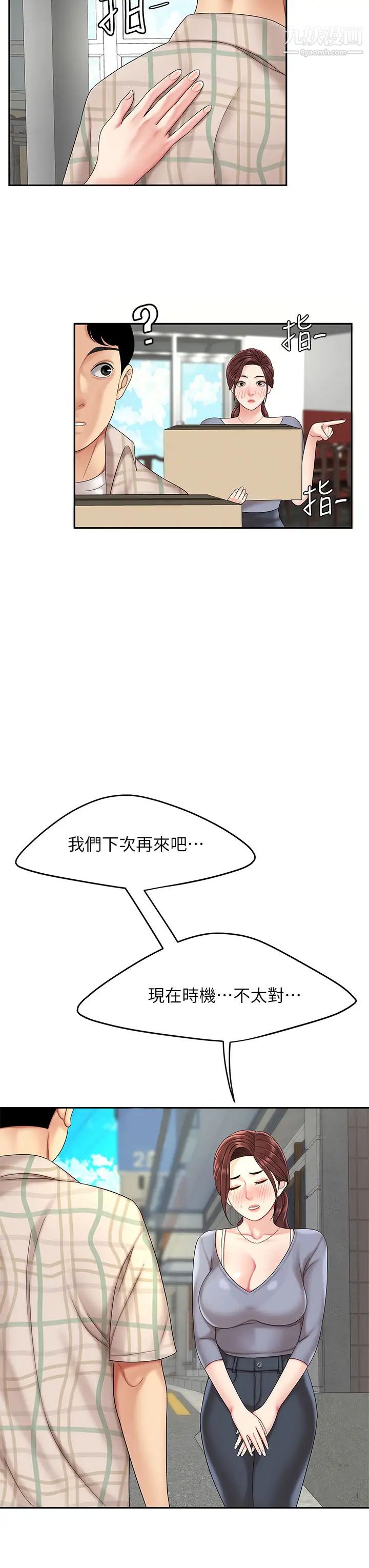 天下第一泡第6话-填满淫荡小穴