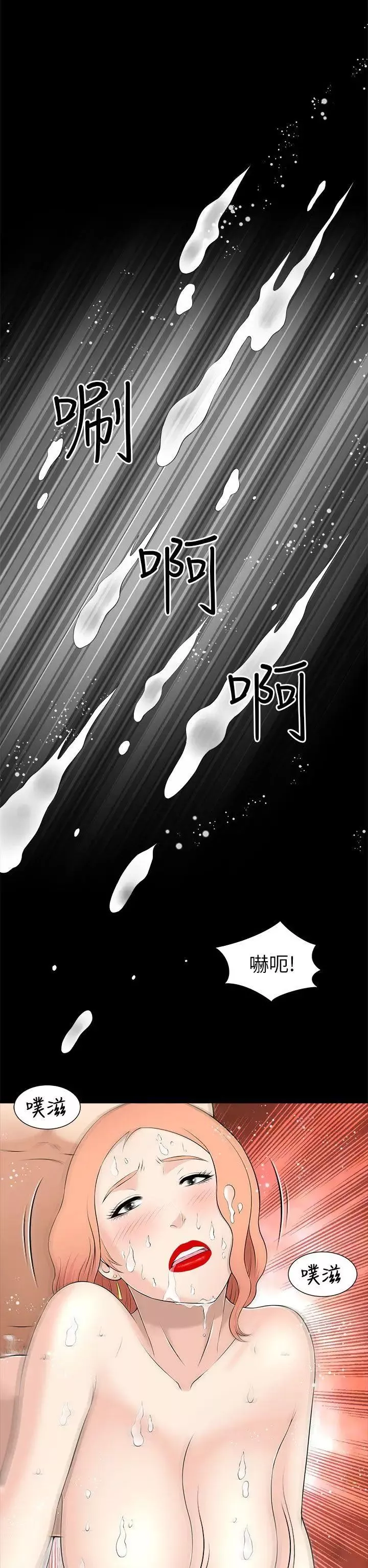 两个女人-第9话 - 图片 22