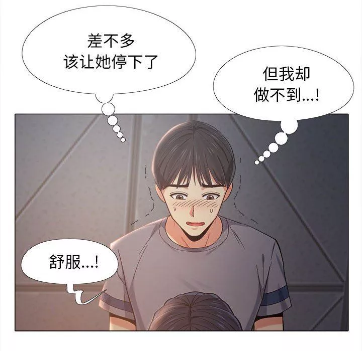 恋爱信条-第5话 - 图片 23