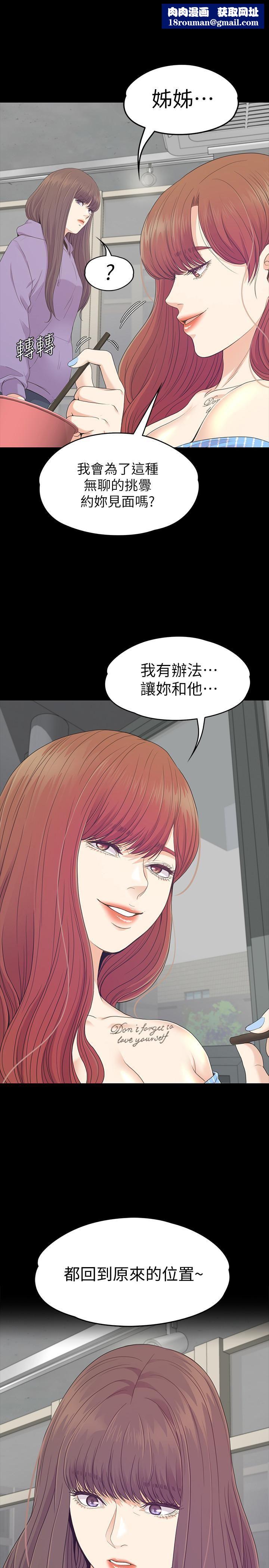 爱上酒店妹第83话-突如其来的离别