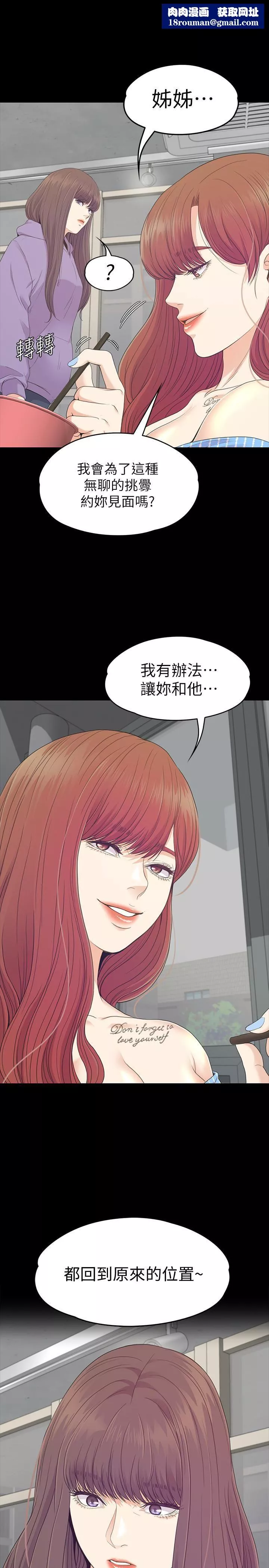 愛上酒店妹第83話-突如其來的離別