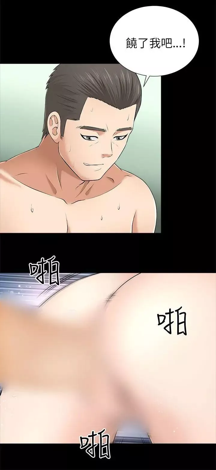 兩個女人第9話
