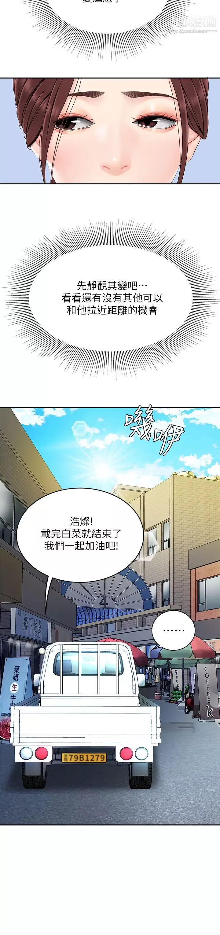 天下第一泡-第6话-填满淫荡小穴 - 图片 34