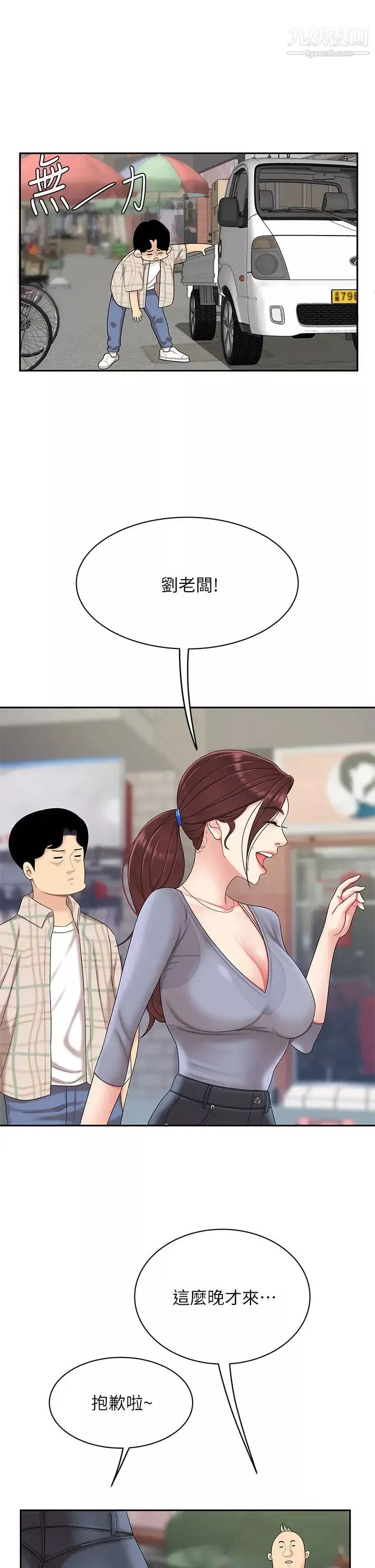 天下第一泡第6話-填滿淫蕩小穴