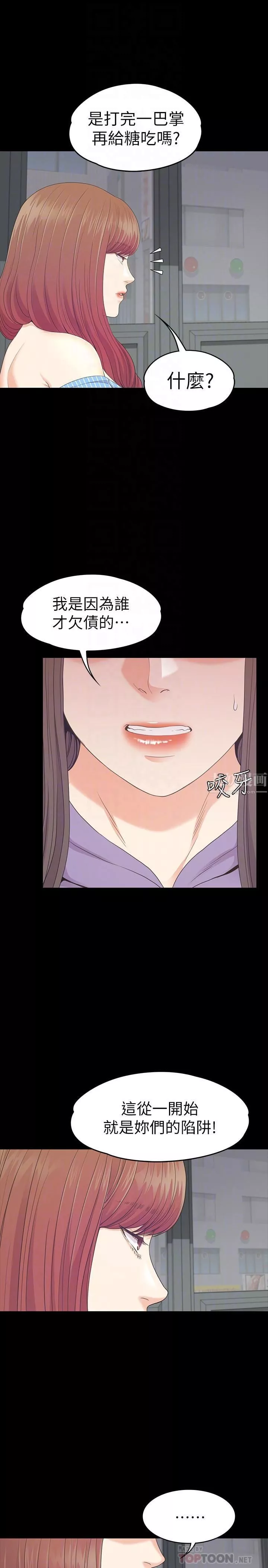 愛上酒店妹第83話-突如其來的離別