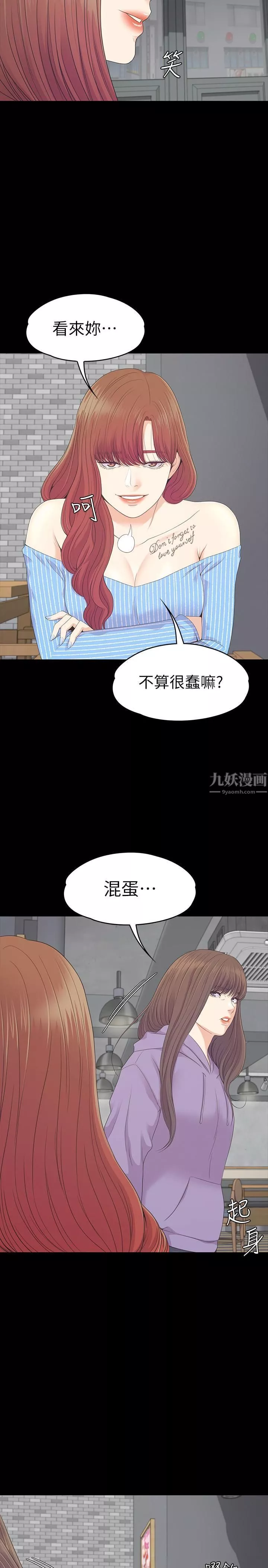 愛上酒店妹第83話-突如其來的離別