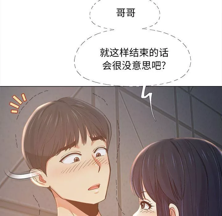 恋爱信条-第5话 - 图片 28