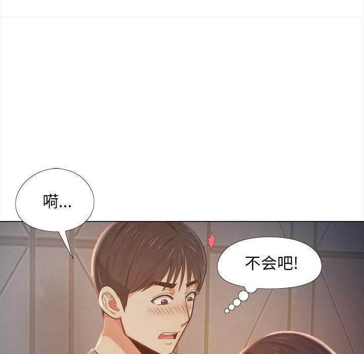 恋爱信条-第5话 - 图片 30