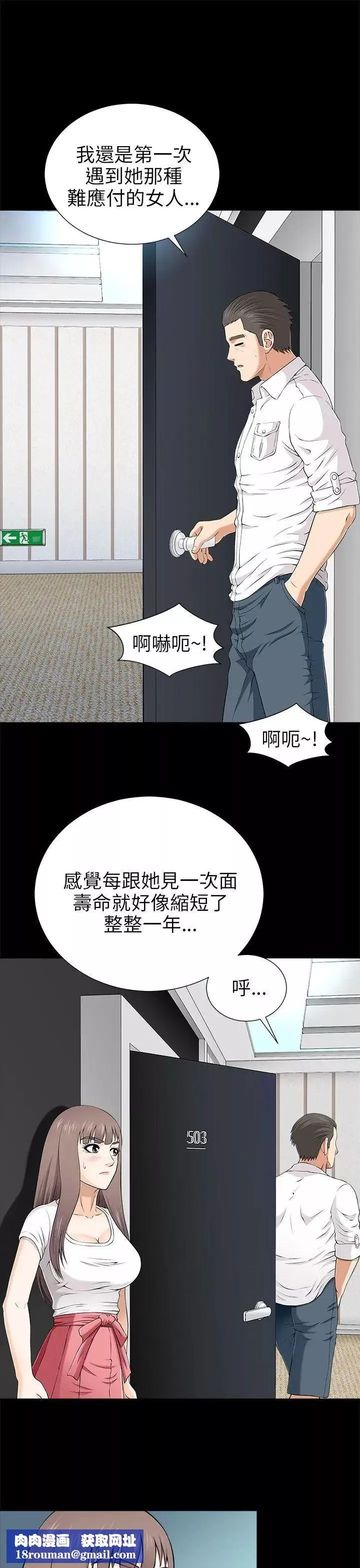 兩個女人第9話