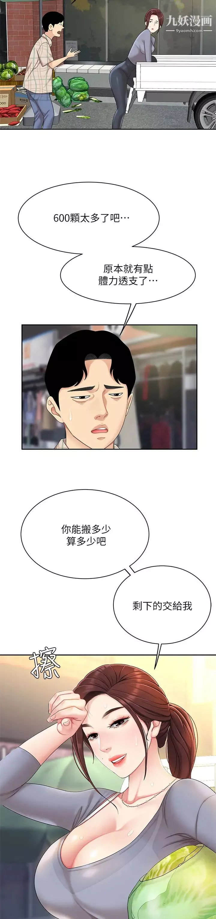 天下第一泡第6話-填滿淫蕩小穴