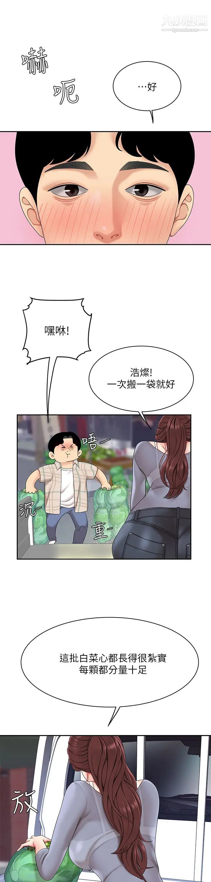 天下第一泡第6話-填滿淫蕩小穴