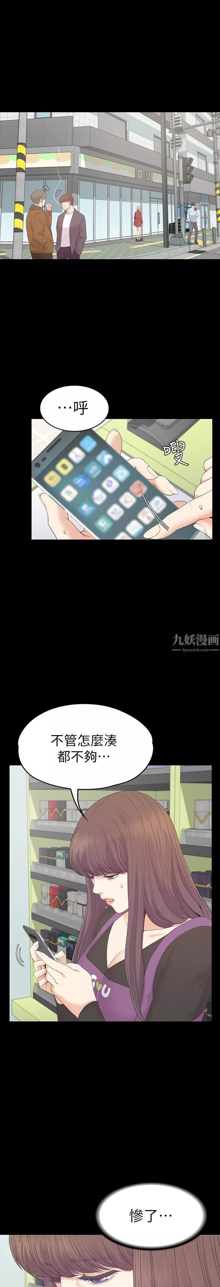 愛上酒店妹第83話-突如其來的離別